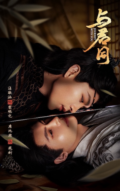 《与君同》百度云网盘夸克下载.阿里云盘.中字.(2026)