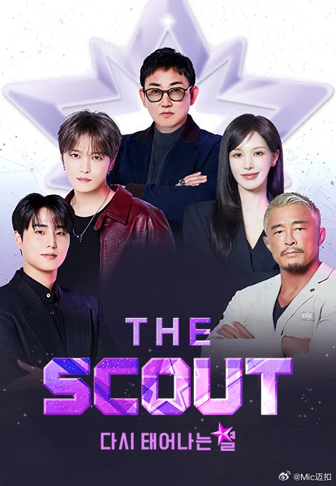 《The Scout》百度云网盘夸克下载.阿里云盘.中字.(2026)
