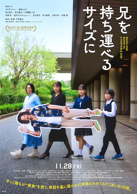 《把哥哥带走》百度云网盘夸克下载.阿里云盘.中字.(2025)
