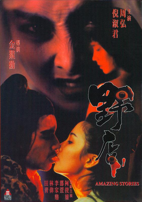 《野店》百度云网盘夸克下载.阿里云盘.中字.(1994)