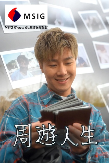 《周游人生》百度云网盘夸克下载.阿里云盘.中字.(2026)