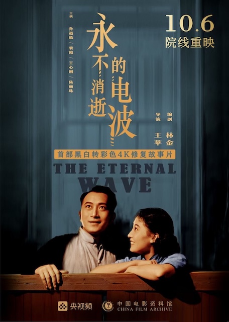 《永不消逝的电波》百度