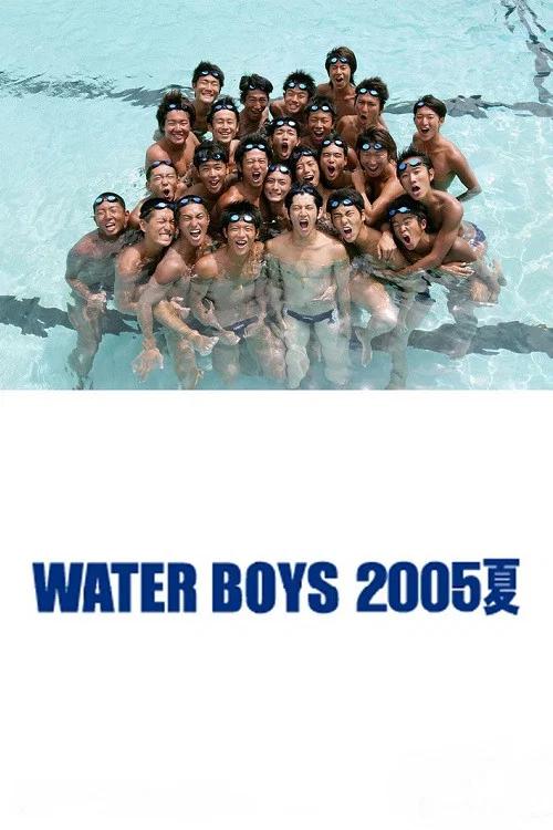 《水男孩特别篇》夸克网盘影视资源大全下载.中字.(2005)