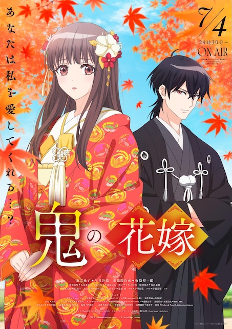 《鬼之花嫁》百度云网盘夸克下载.阿里云盘.中字.(2026)