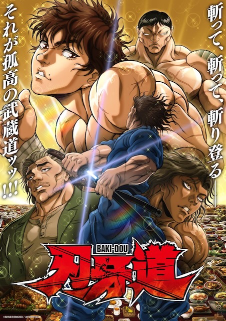 《刃牙道 第二季》百度云网盘夸克下载.阿里云盘.中字.(2026)