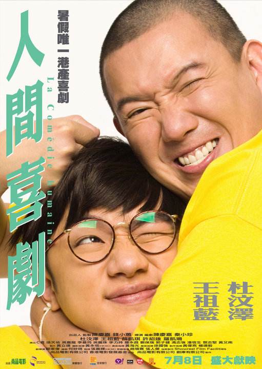 《人间喜剧》百度云网盘夸克下载.阿里云盘.中字.(2010)