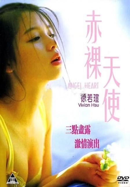《赤裸天使》百度云网盘夸克下载.阿里云盘.中字.(1995)