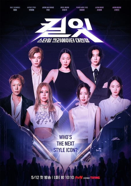 《Kill It Style Creator War》百度云网盘夸克下载.阿里云盘.中字.(2026)