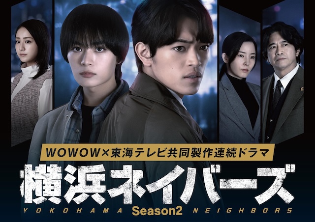 《横滨邻居 第2季》百度云网盘夸克下载.阿里云盘.中字.(2026)